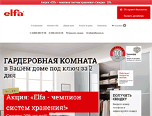 Tablet Screenshot of elfa-room.ru